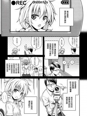 暫時停止時間 [轟媽無修正版] [40010試作型]_003