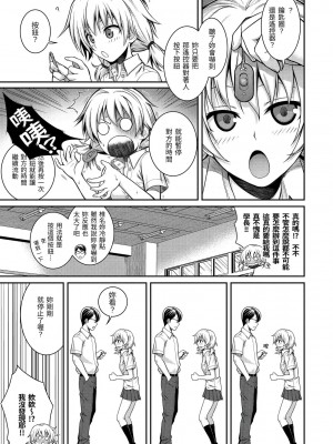 暫時停止時間 [轟媽無修正版] [40010試作型]_005