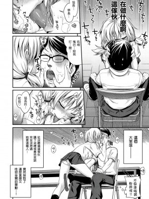 暫時停止時間 [轟媽無修正版] [40010試作型]_008