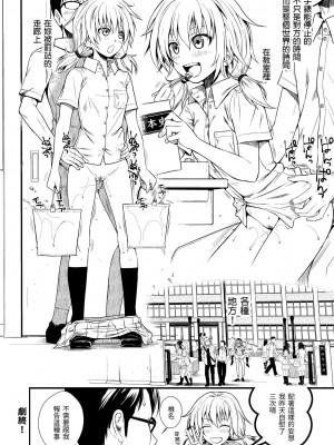 暫時停止時間 [轟媽無修正版] [40010試作型]_020