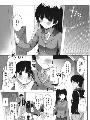 [Digital Lover (なかじまゆか)] D.L. action 60 (俺の妹がこんなに可愛いわけがない)_002