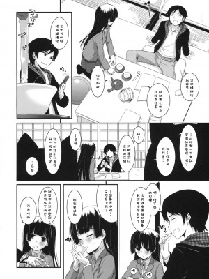 [Digital Lover (なかじまゆか)] D.L. action 60 (俺の妹がこんなに可愛いわけがない)_005