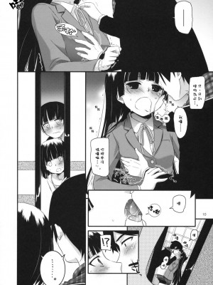 [Digital Lover (なかじまゆか)] D.L. action 60 (俺の妹がこんなに可愛いわけがない)_009