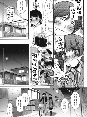 [Digital Lover (なかじまゆか)] D.L. action 60 (俺の妹がこんなに可愛いわけがない)_010