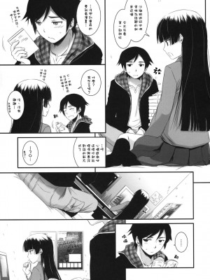 [Digital Lover (なかじまゆか)] D.L. action 60 (俺の妹がこんなに可愛いわけがない)_012