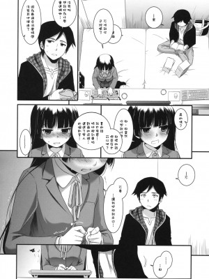 [Digital Lover (なかじまゆか)] D.L. action 60 (俺の妹がこんなに可愛いわけがない)_013