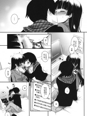 [Digital Lover (なかじまゆか)] D.L. action 60 (俺の妹がこんなに可愛いわけがない)_014