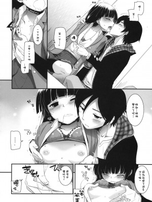 [Digital Lover (なかじまゆか)] D.L. action 60 (俺の妹がこんなに可愛いわけがない)_015