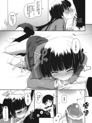 [Digital Lover (なかじまゆか)] D.L. action 60 (俺の妹がこんなに可愛いわけがない)_018