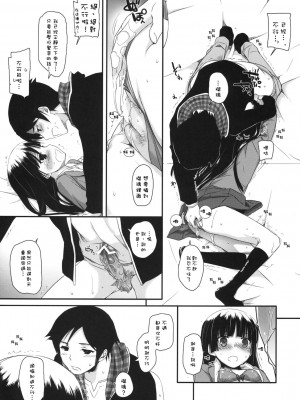 [Digital Lover (なかじまゆか)] D.L. action 60 (俺の妹がこんなに可愛いわけがない)_020