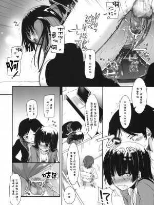 [Digital Lover (なかじまゆか)] D.L. action 60 (俺の妹がこんなに可愛いわけがない)_025