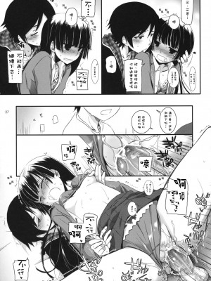 [Digital Lover (なかじまゆか)] D.L. action 60 (俺の妹がこんなに可愛いわけがない)_026