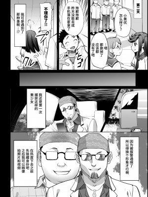 [じぇいC1ON-り (桜むに)] 青いつぼみが咲く前に半年前のできごと_020