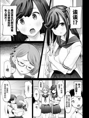 [じぇいC1ON-り (桜むに)] 青いつぼみが咲く前に半年前のできごと_001