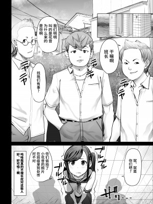 [じぇいC1ON-り (桜むに)] 青いつぼみが咲く前に半年前のできごと_002