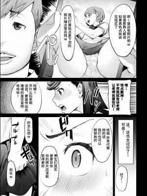 [じぇいC1ON-り (桜むに)] 青いつぼみが咲く前に半年前のできごと_003