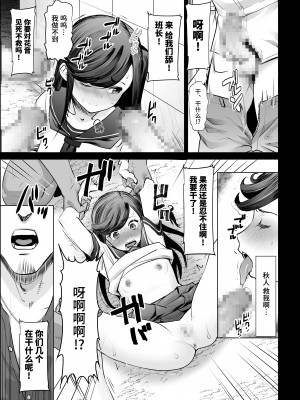 [じぇいC1ON-り (桜むに)] 青いつぼみが咲く前に半年前のできごと_007