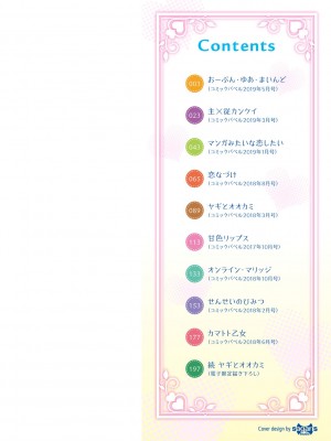 [はるきち] 甘色バニラ [無修正]_002