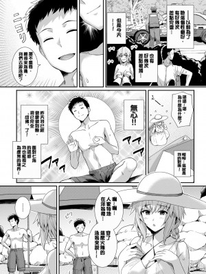 [はるきち] 甘色バニラ [無修正]_008