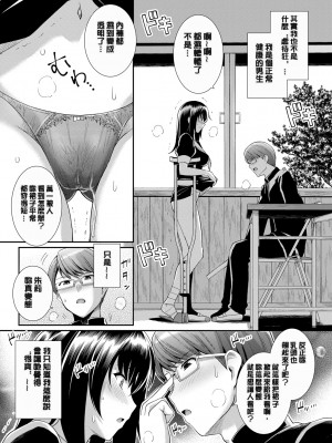 [はるきち] 甘色バニラ [無修正]_028