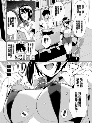 [はるきち] 甘色バニラ [無修正]_045