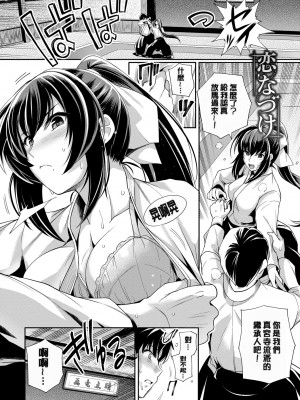 [はるきち] 甘色バニラ [無修正]_065