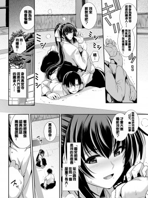 [はるきち] 甘色バニラ [無修正]_066