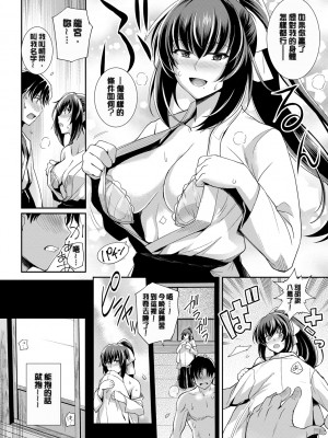 [はるきち] 甘色バニラ [無修正]_067