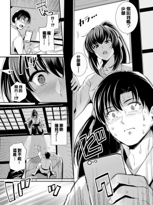 [はるきち] 甘色バニラ [無修正]_069