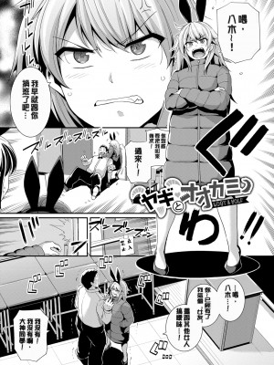 [はるきち] 甘色バニラ [無修正]_090