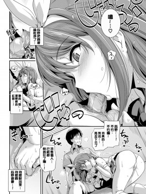 [はるきち] 甘色バニラ [無修正]_121