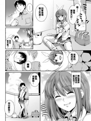 [はるきち] 甘色バニラ [無修正]_132