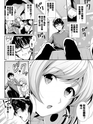 [はるきち] 甘色バニラ [無修正]_134