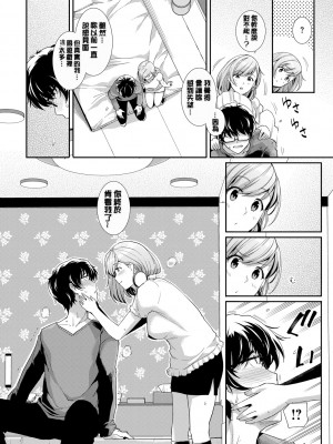 [はるきち] 甘色バニラ [無修正]_135