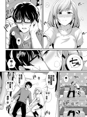 [はるきち] 甘色バニラ [無修正]_136