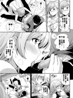 [はるきち] 甘色バニラ [無修正]_141