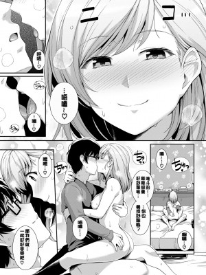 [はるきち] 甘色バニラ [無修正]_147