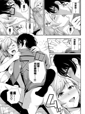 [はるきち] 甘色バニラ [無修正]_149