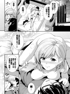 [はるきち] 甘色バニラ [無修正]_152