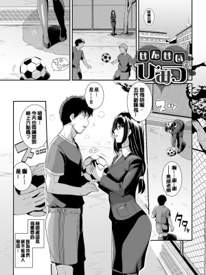 [はるきち] 甘色バニラ [無修正]_153