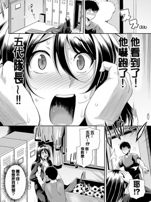 [はるきち] 甘色バニラ [無修正]_158