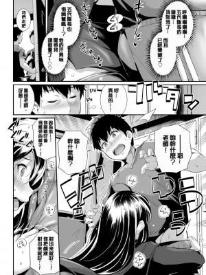 [はるきち] 甘色バニラ [無修正]_160