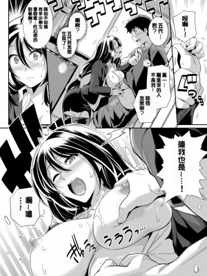 [はるきち] 甘色バニラ [無修正]_164