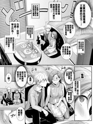 [はるきち] 甘色バニラ [無修正]_178