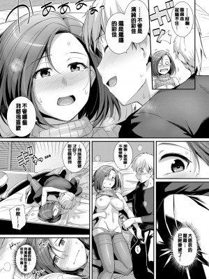 [はるきち] 甘色バニラ [無修正]_186