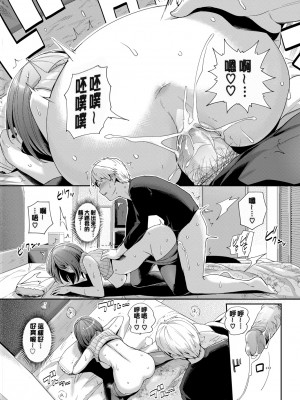 [はるきち] 甘色バニラ [無修正]_190