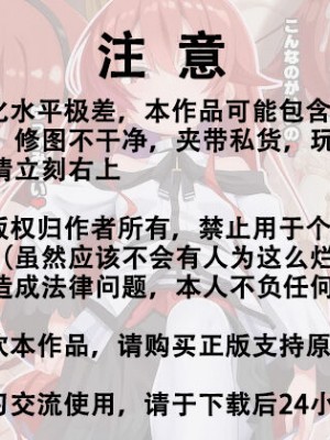 [文月会] わからせレっどっ! (無職転生 ～異世界行ったら本気だす～) [中国翻訳]_02