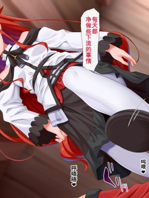 [文月会] わからせレっどっ! (無職転生 ～異世界行ったら本気だす～) [中国翻訳]_04