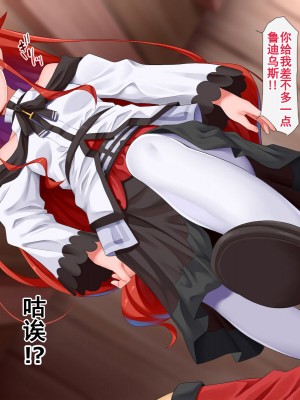 [文月会] わからせレっどっ! (無職転生 ～異世界行ったら本気だす～) [中国翻訳]_03