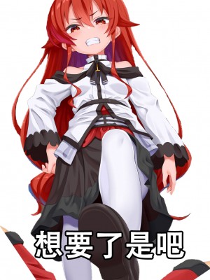 [文月会] わからせレっどっ! (無職転生 ～異世界行ったら本気だす～) [中国翻訳]_60